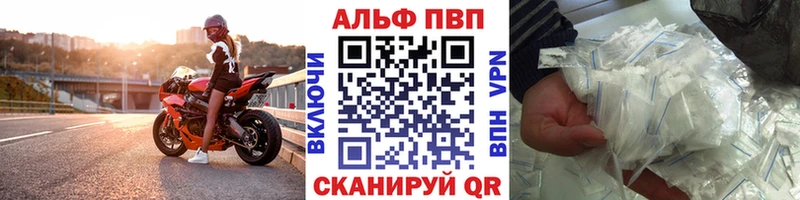наркотики Бавлы APVP Crystall