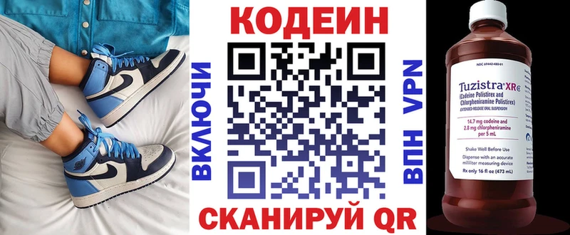 хочу наркоту  ОМГ ОМГ зеркало  Codein напиток Lean (лин)  Бавлы 