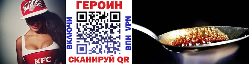 ГЕРОИН белый блэк спрут вход Бавлы