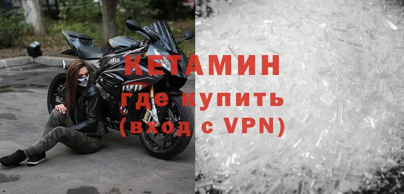 Кетамин VHQ  купить наркоту  Бавлы 