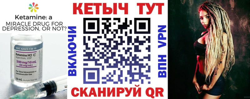 купить  цена  Бавлы  Кетамин VHQ 