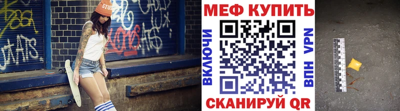МЕФ мука Бавлы