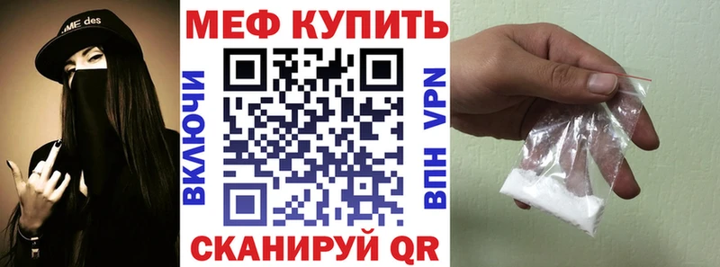 МЕФ mephedrone  хочу   Бавлы 
