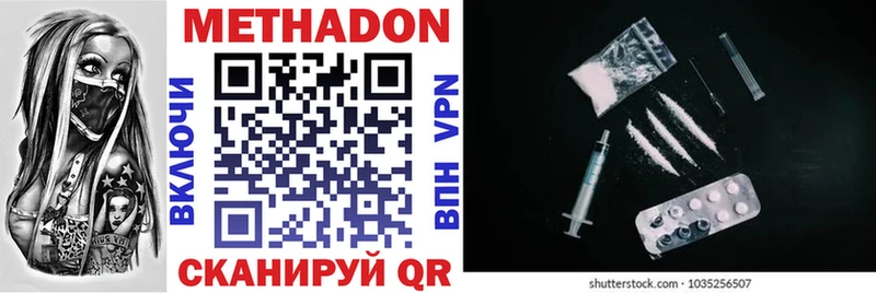 МЕТАДОН VHQ Бавлы